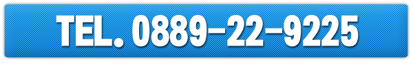 TELF0889-22-9225i\j@FAXF0889-22-9450